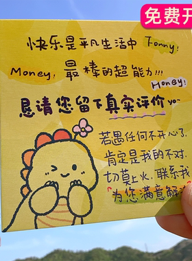 电商外卖贺卡温馨祝福评价