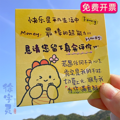 电商外卖贺卡温馨祝福评价