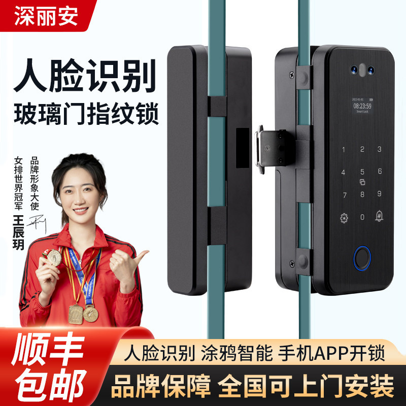 人脸识别智能锁办公室玻璃门锁密码锁单门双门推拉门免开孔指纹锁