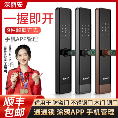 涂鸦指纹锁防盗门密码锁木门电子锁家用公寓入户门通通锁智能门锁
