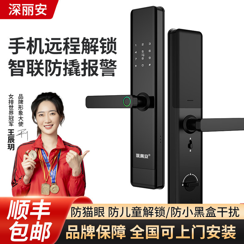 指纹锁家用防盗门智能门锁电子锁密码锁木门入户门遥控蓝牙智能锁