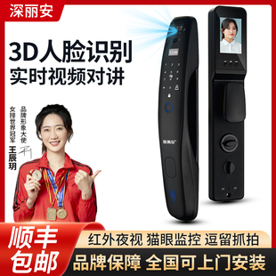锁 全自动指纹锁家用防盗门3D人脸识别智能门锁带可视猫眼电子密码