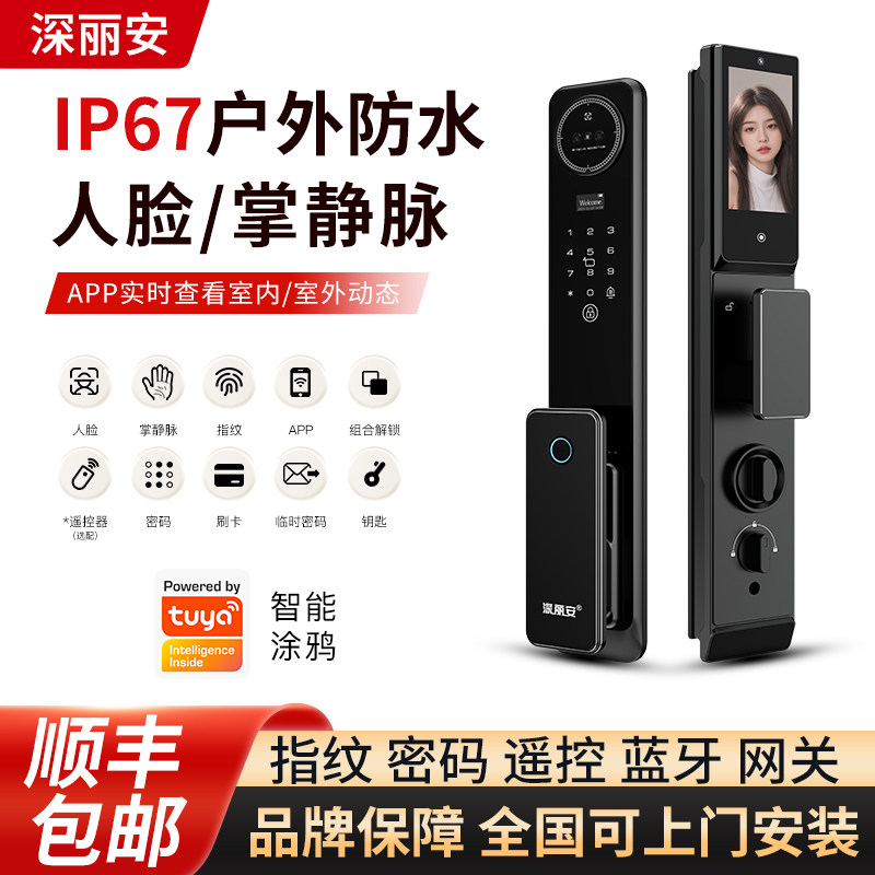 人脸识别指纹锁防水密码锁涂鸦智能锁全自动电子锁掌静脉智能门锁