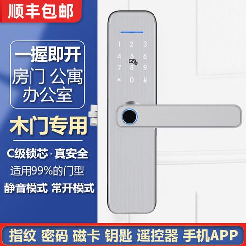 卧室家用酒店电子门锁