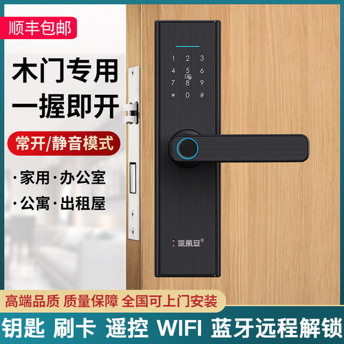 木门室内指纹锁家用办公室出租屋