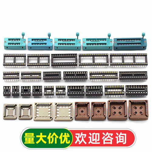 IC插座集成块单片机直插DIP芯片圆孔底座子8P 14 16 20 28 40P脚