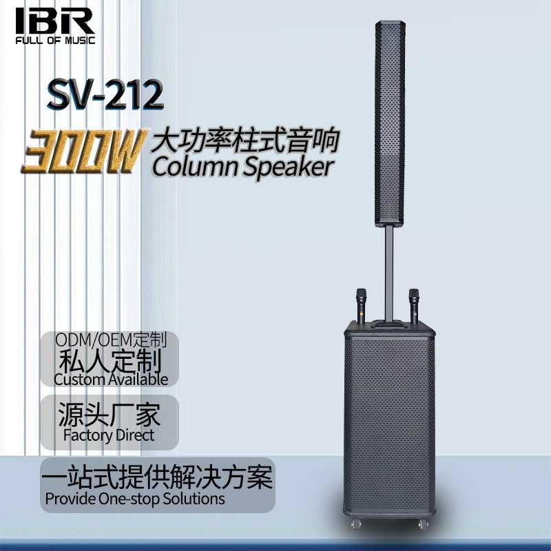 12寸低音炮有源大功率专业音箱婚庆舞台演出音柱蓝牙音响