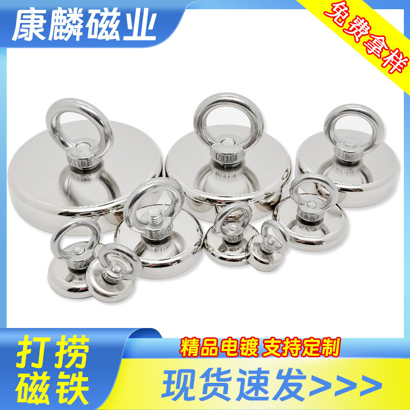 吊环打捞强吸磁铁深海磁性加厚型锅磁河道磁吸贴片圆形强力吸铁石图片