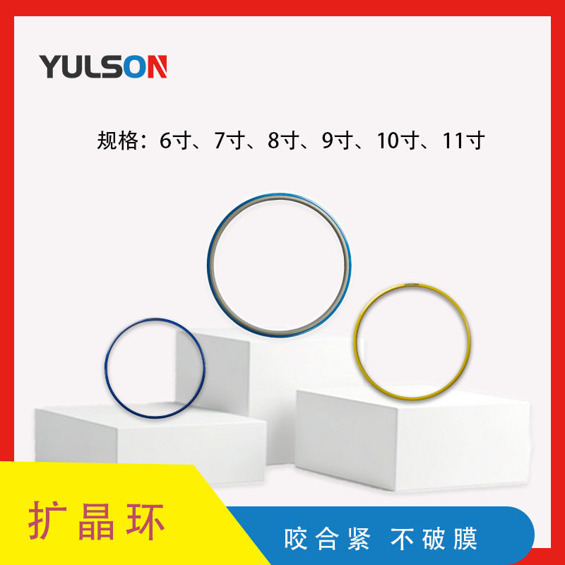 扩晶环直销 适配 Wafer 芯片扩膜 不破膜可多次使用支持定制图片