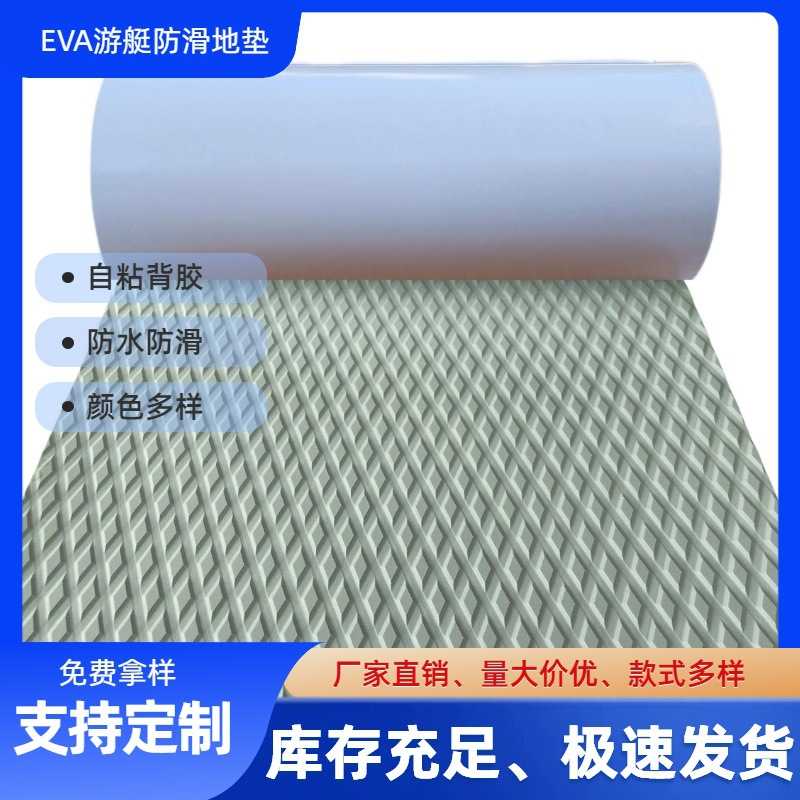EVA电动冲浪板SUP充气桨板水翼板短板eva防滑垫耐磨易安装宠物脚