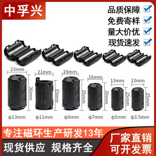 夹扣式抗干扰磁环高频圆形磁环铁氧体磁芯线材用EMC滤波屏蔽磁环