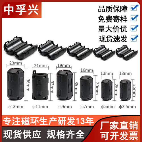 夹扣式抗干扰磁环高频圆形磁环铁氧体磁芯线材用EMC滤波屏蔽磁环