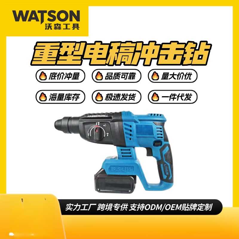 重型有刷无刷电锤电镐两用大功率混凝土电稿冲击钻三用电动 工具