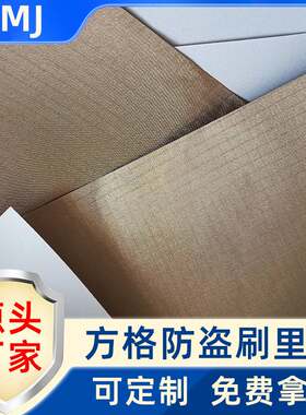 导电布方格纹屏蔽里布RFID屏蔽布料卡包手机放信号导电布辐射面