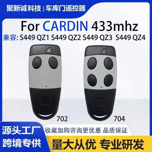 意大利外贸433mhz滚动码车库门遥控器钥匙兼容卡丁CARDIN S449 QZ