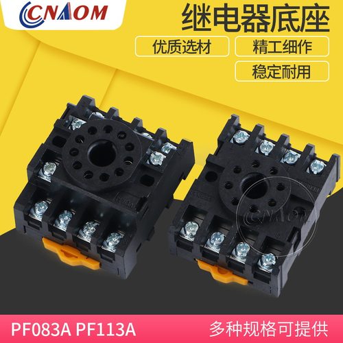 ST3P AH3-3时间MK2P JTX-2C JQX-10F 8脚电磁继电器底座子PF083A