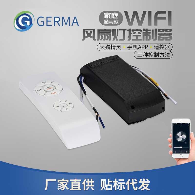 手机app远程wifi无线遥控定时隐形风扇吊扇灯控制器 宽电压110V