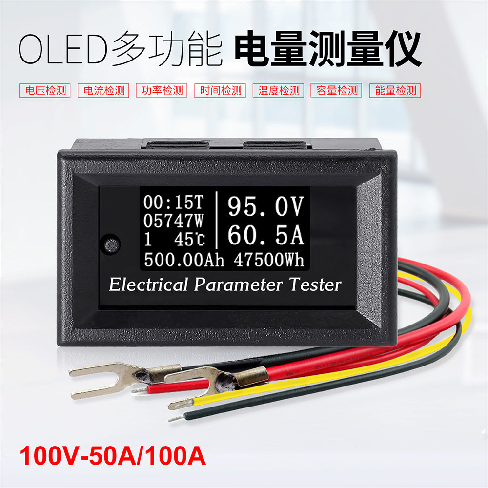50A OLED 电压表 电流表 功率表 温度计 计时器 电池容量测试仪