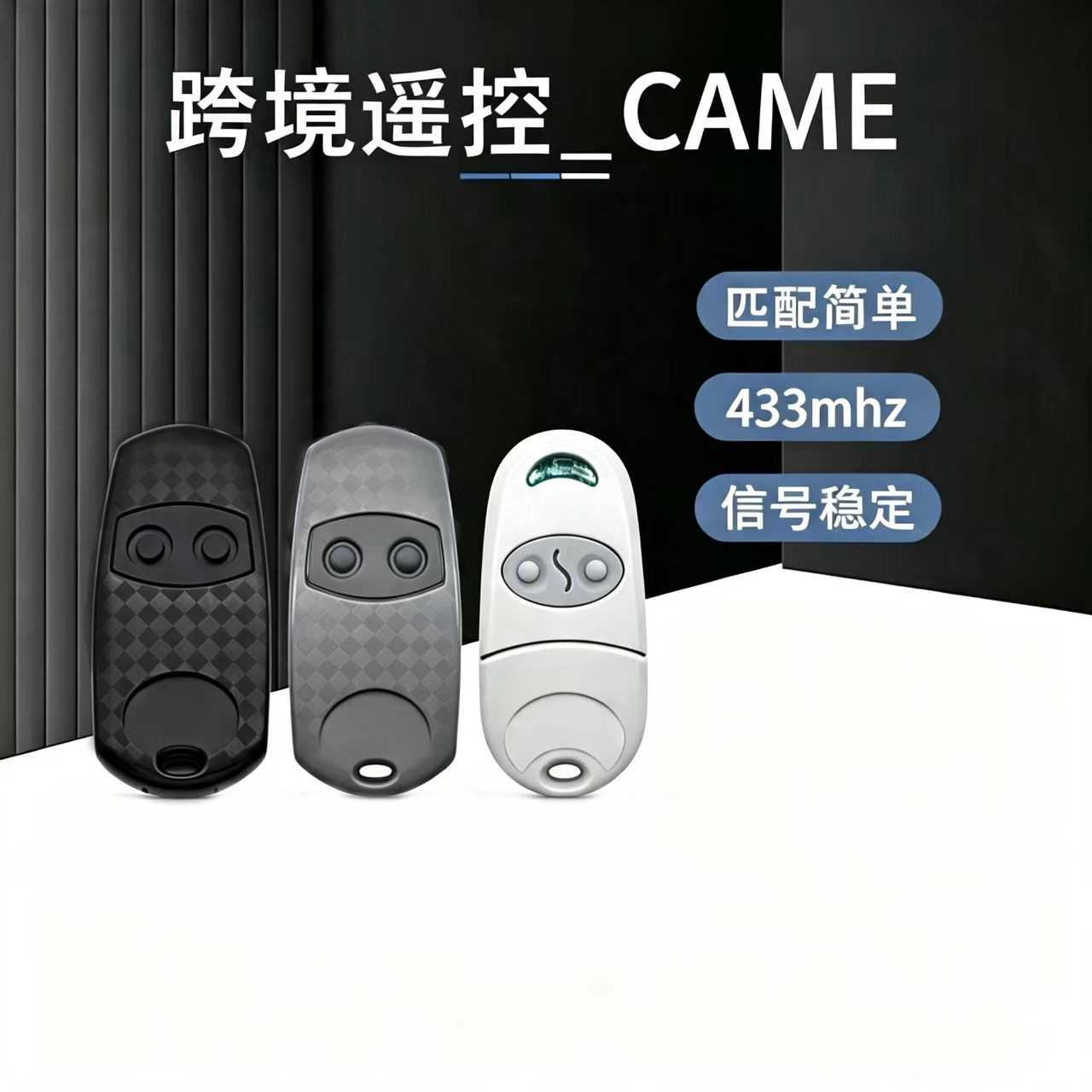 兼容ATOP 432EV 434EV车库开门器遥控器 432NA/434N电动门道闸卷
