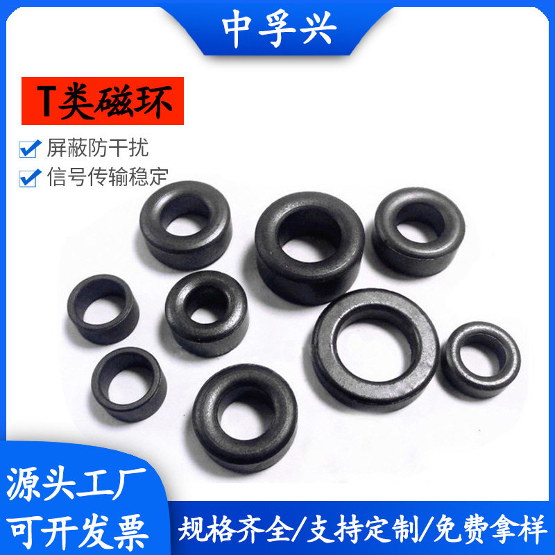 圆形铁氧体磁环 抗干扰屏蔽磁环磁性元件/磁性材料