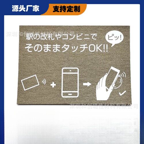 公交卡防磁贴  增强手机信号卡磁性元件/磁性材料