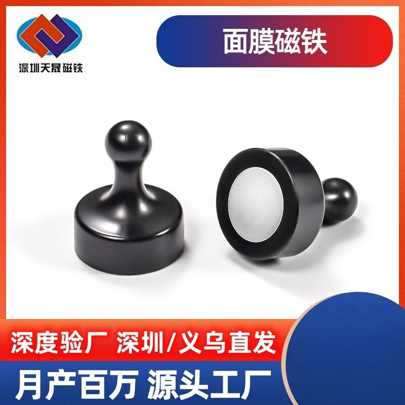 【现货】死海泥磁石面膜磁铁印章圆形塑料强磁磁力磁吸
