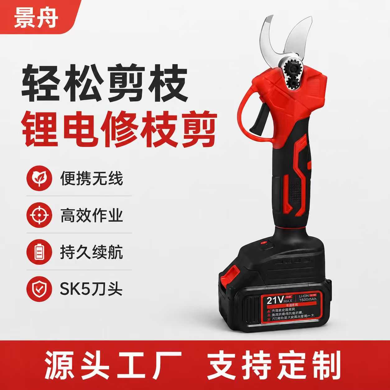电动修枝剪式加高枝杆锂电果树剪充电式园林电剪刀园艺剪图片