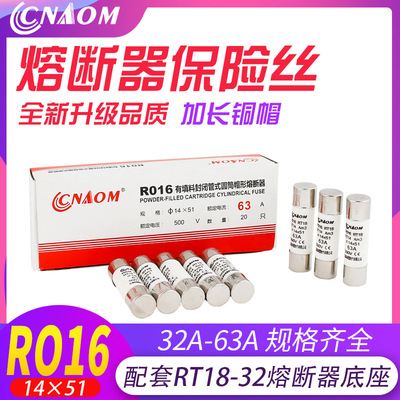长盖 RT18 R016 RO RT14 AM3 14*51 熔断器 芯子 保险丝 熔芯