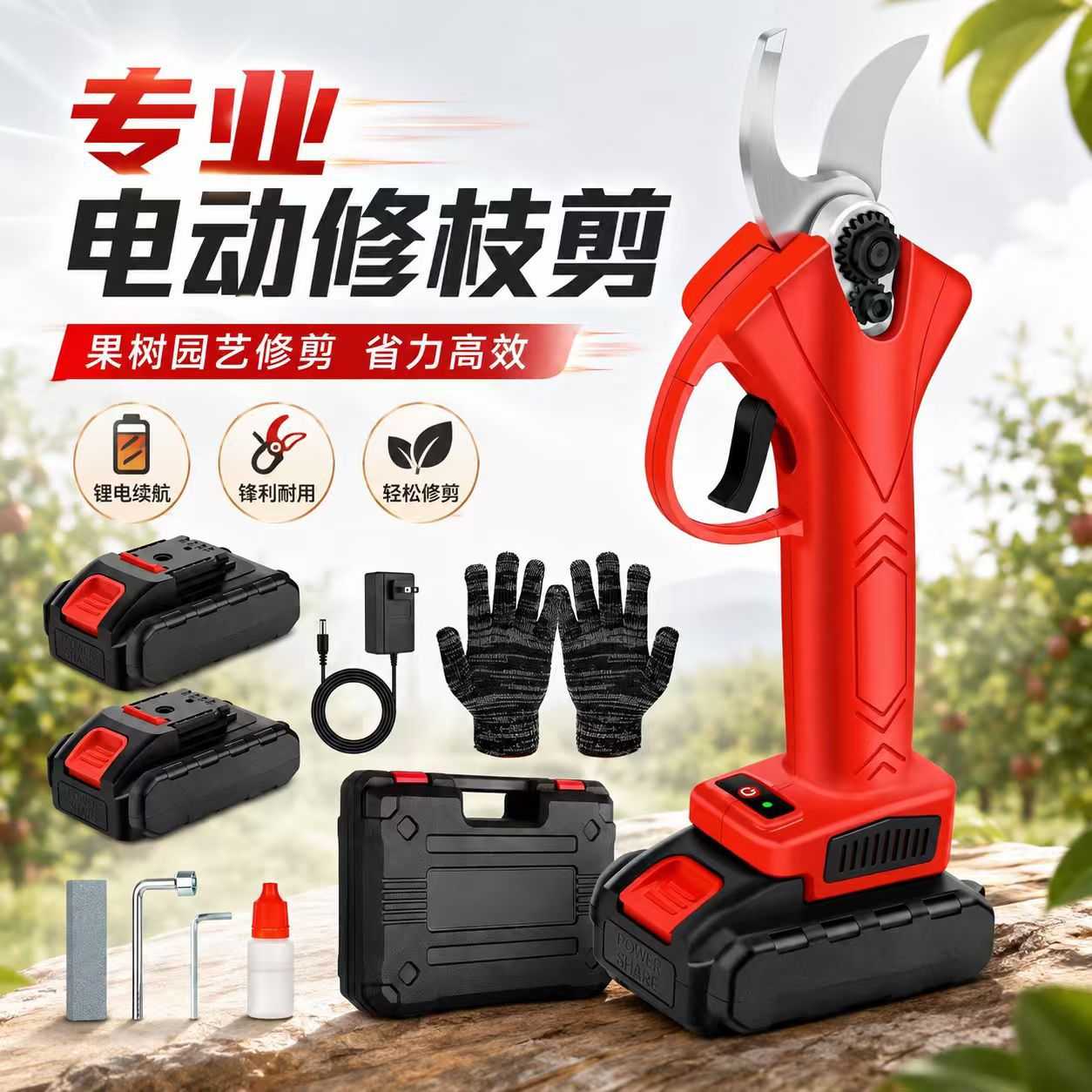电动修枝剪无线果树果枝锂电剪刀园艺树枝修剪电动工具图片