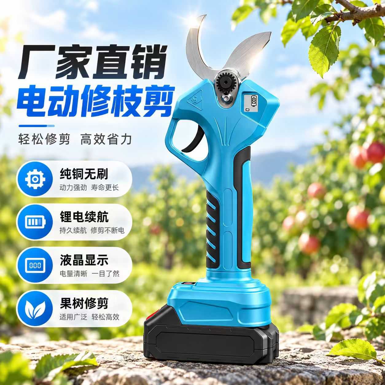 直销电动修枝剪锂电纯铜无刷果树修枝剪刀园林工具高枝剪图片