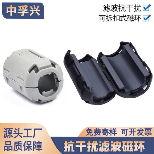13mm夹扣式磁环镍锌EMI高频抗干扰磁环UF1330B带壳滤波屏蔽磁环