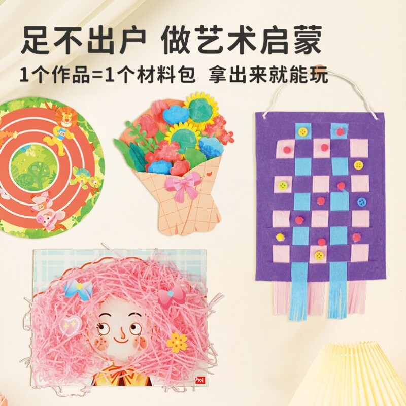 。手工盒礼物益智启蒙制作玩具童年亲子进阶绘画儿童互动材料包幼