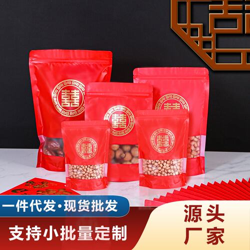 双喜结婚糖果白糖礼品密封自立袋