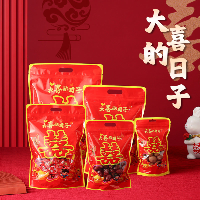 大喜的日子结婚喜庆糖果包装袋红色喜饼手提袋喜糖自封礼品包装袋图片