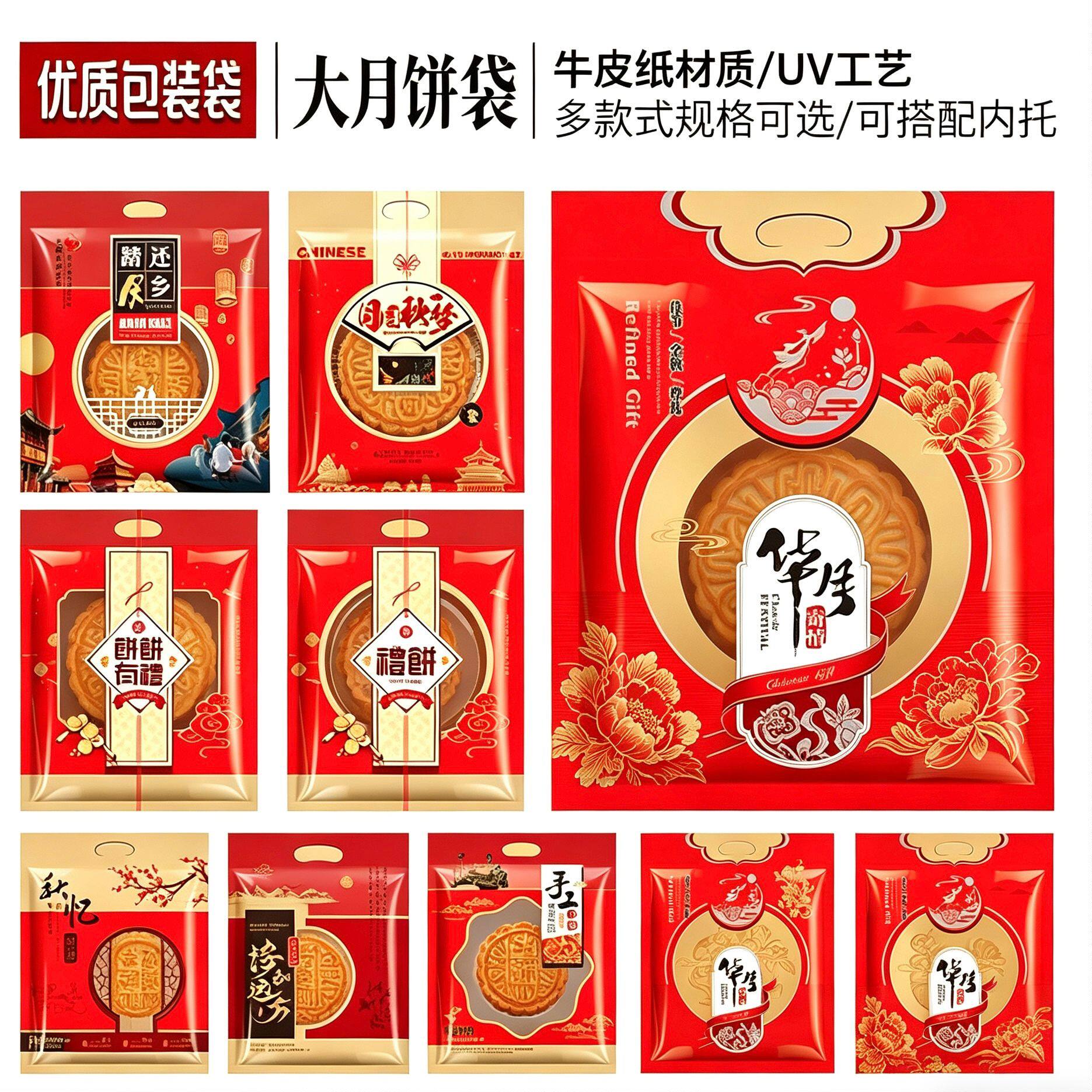 加厚牛皮纸月饼包装袋一斤二斤大月饼礼饼密封袋礼品袋机封袋