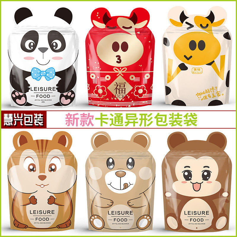 卡通休闲食品包装袋自封袋牛轧糖雪花酥糖果坚果年货礼品袋密封袋