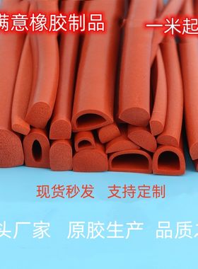 D型空心发泡硅胶条油烟机净化器
