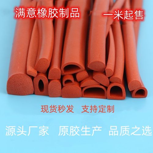 D型空心发泡硅胶条油烟机净化器