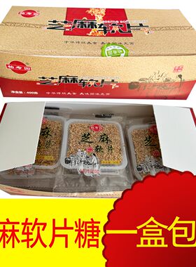 柏寿园辽宁芝麻软糖芝麻糖软糖