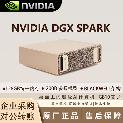 NVIDIADGXSparkAI工作站