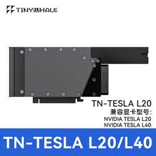 TINY WHALE  Tesla L20/L40显卡水冷头 全金属 NVIDIA