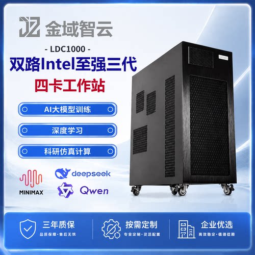 深度学习双路至强四卡服务器
