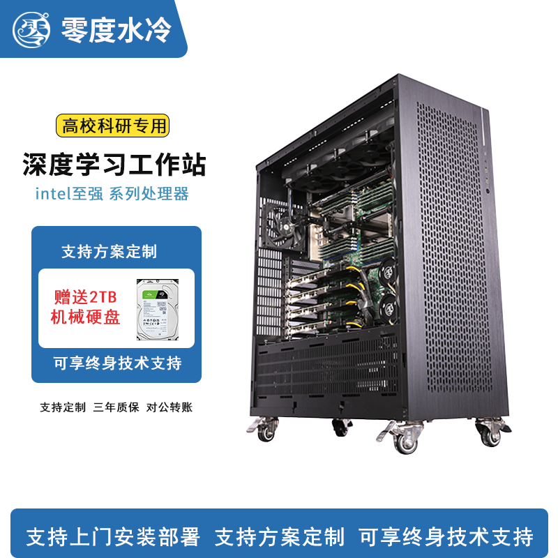 双路至强6226R/4090工作站CPU渲染服务器CFD计算主机深度学习