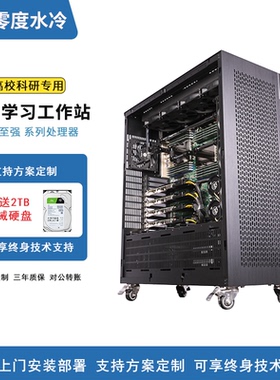 双路至强6226R/4090工作站CPU渲染服务器CFD计算主机深度学习