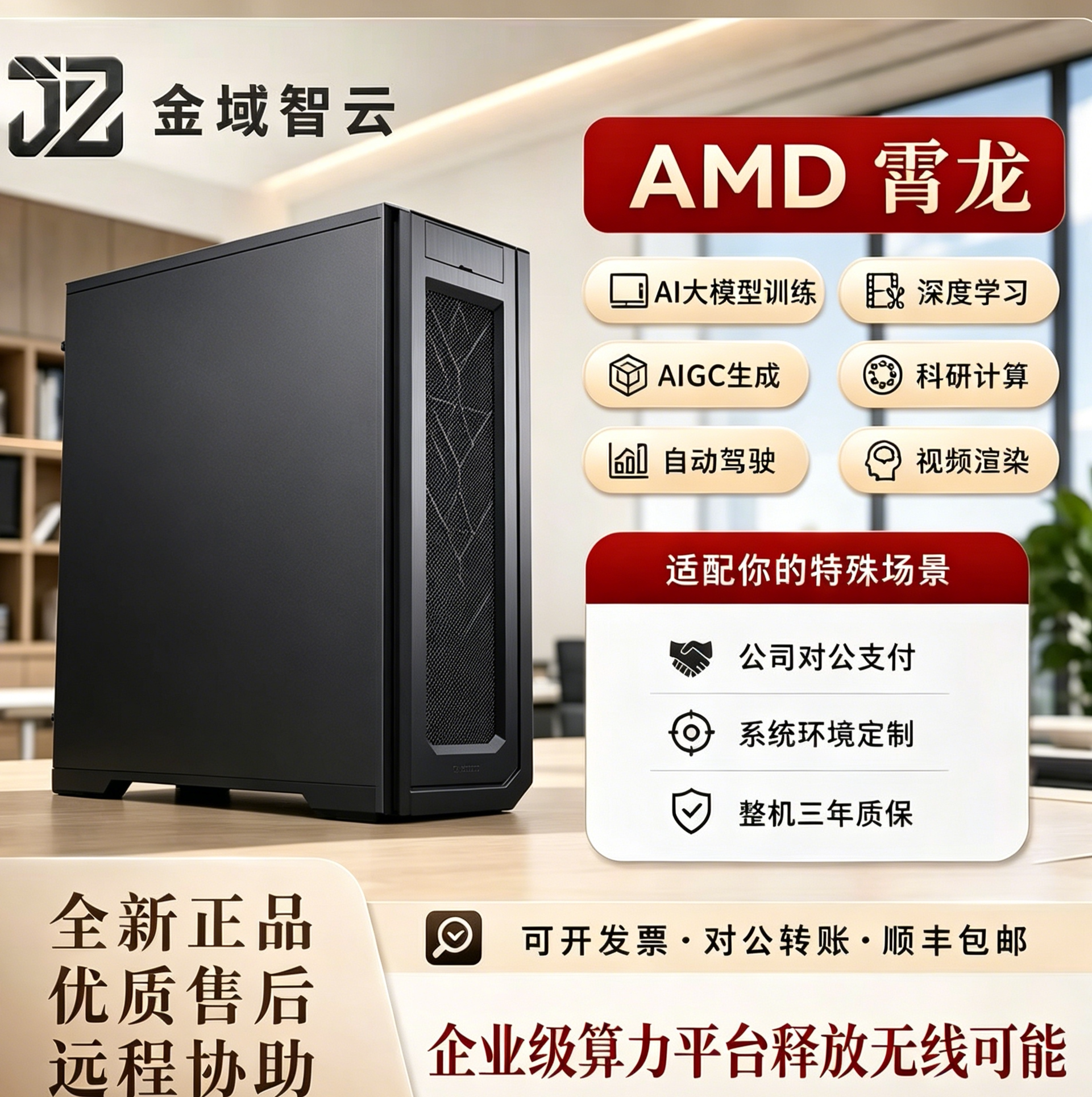 AMDEPYC9965服务器深度学习