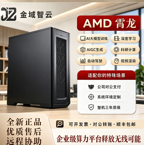 AMDEPYC9965服务器深度学习