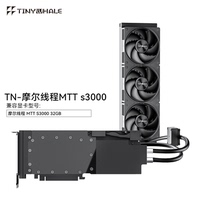 TINY WHALE泰尼威尔S3000一体水冷散热器CPU显卡散热风扇