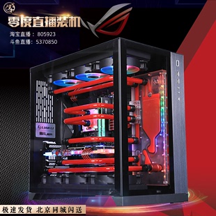 RTX4080 14900K 14700K 零度 4090高配游戏水冷台式 电脑主机