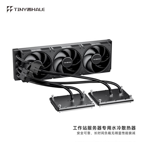 泰尼威尔TN-920s一体水冷散热