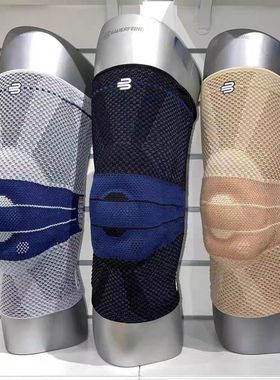 德国正品Bauerfeind保而防第八代专业运动护膝篮球网球羽毛球护具